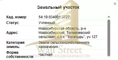 Участок в Толмачёвский сельсовет, коттеджный посёлок Богатырь (11 м) - Фото 2