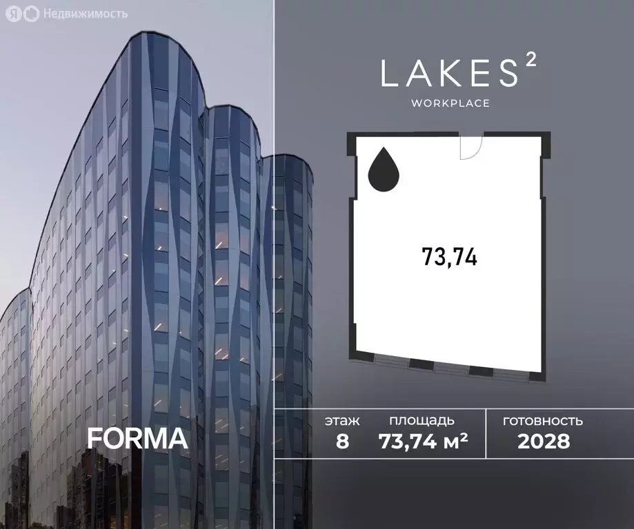 Офис (73.74 м) - Фото 0