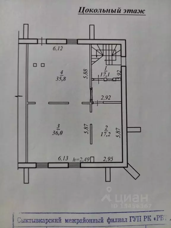 Помещение свободного назначения в Коми, Сыктывкар ул. Свободы, 35/75 ... - Фото 2