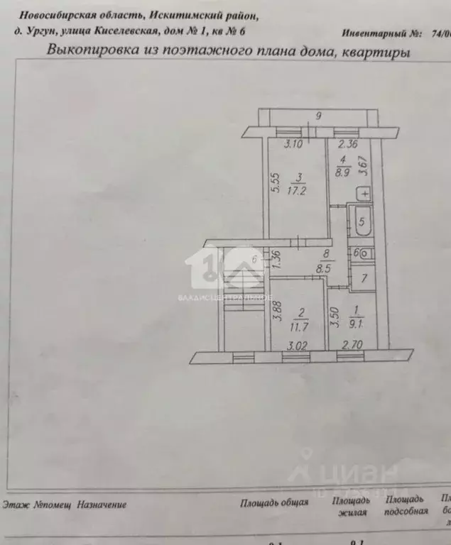 3-к кв. Новосибирская область, Искитимский район, Евсинский сельсовет, ... - Фото 2