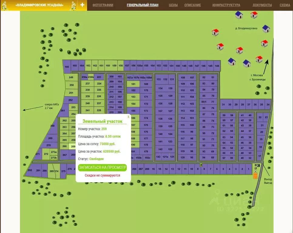 Участок в Московская область, Раменский муниципальный округ, ... - Фото 2