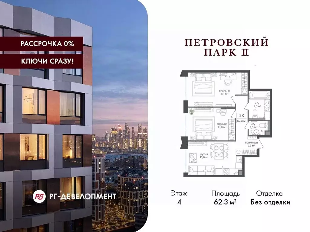 2-к кв. Москва Старый Петровско-Разумовский проезд, 1 (62.3 м) - Фото 1