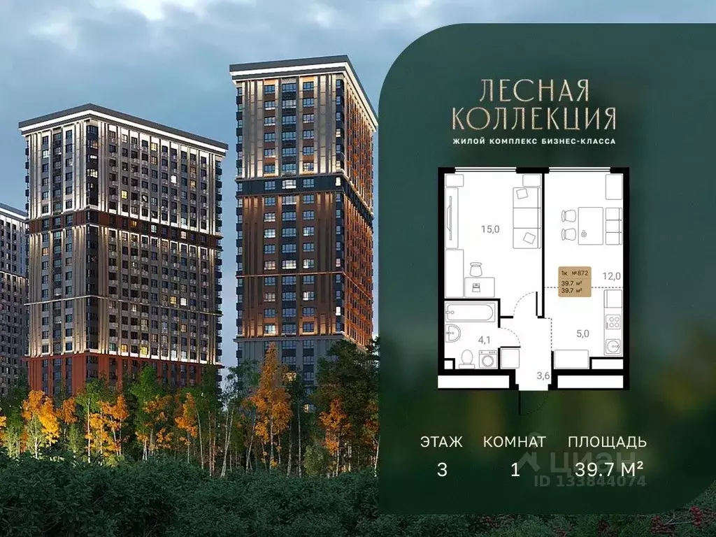 1-к кв. Московская область, Химки Лесная Коллекция жилой комплекс ... - Фото 0