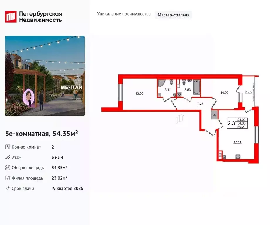 2-к кв. Санкт-Петербург пос. Шушары, Юнивер Сити Город Возможностей ... - Фото 0