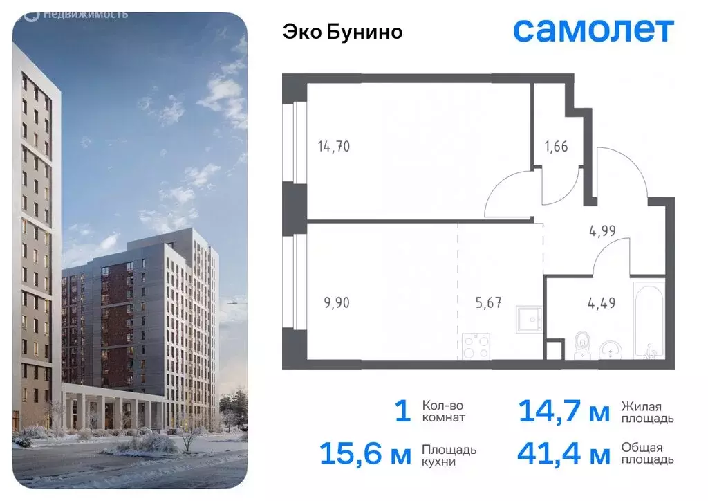 1-комнатная квартира: деревня Столбово, ЖК Эко Бунино, 14.2 (34.59 м) - Фото 0