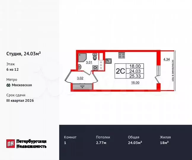 Квартира-студия, 24м, 6/12эт. - Фото 0