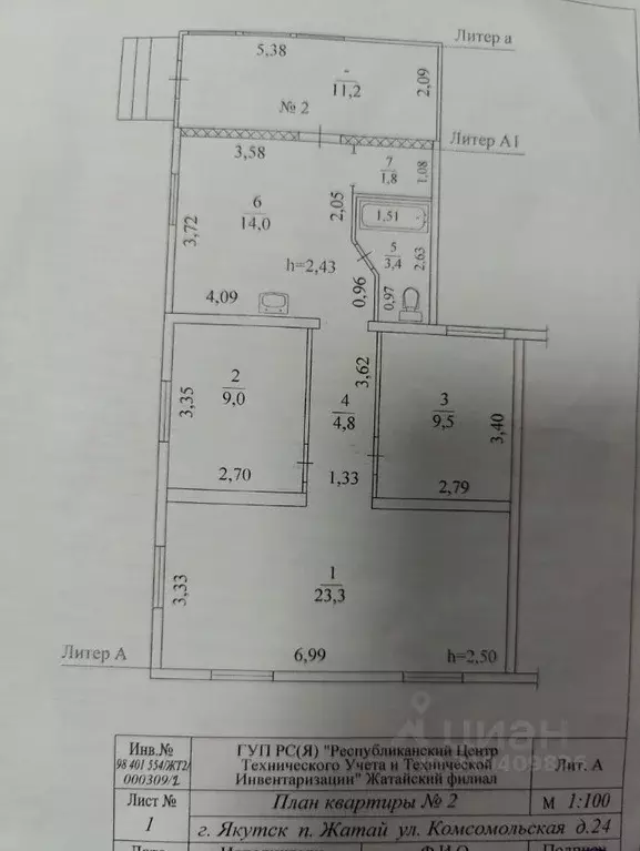 3-к кв. Саха (Якутия), Якутск ул. Чехова, 35 (65.0 м) - Фото 1