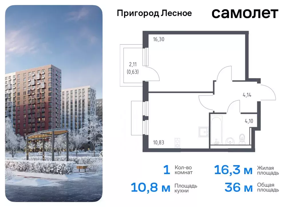 1-к кв. Московская область, Ленинский городской округ, Мисайлово пгт, ... - Фото 0