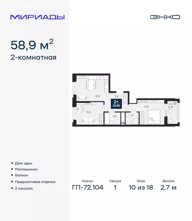 2-комнатная квартира: Тюмень, улица Тимофея Чаркова, 77/1 (58.9 м) - Фото 1