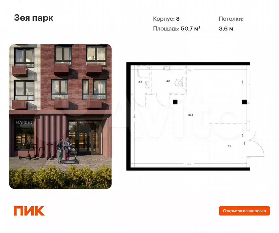 Продам помещение свободного назначения, 50.7 м - Фото 0
