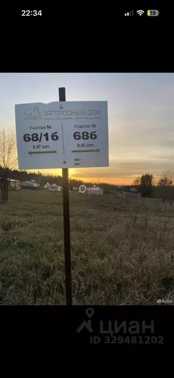 Участок в Пермский край, Пермский муниципальный округ, д. Валевая ул. ... - Фото 2