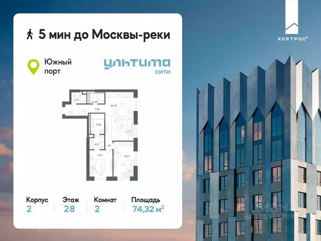 2-к кв. Москва Ультима Сити жилой комплекс (74.32 м) - Фото 1