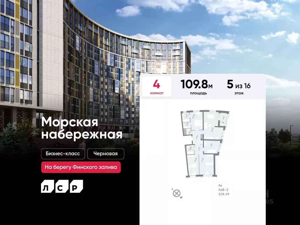 4-к кв. Санкт-Петербург Морская Набережная жилой комплекс (109.8 м) - Фото 0