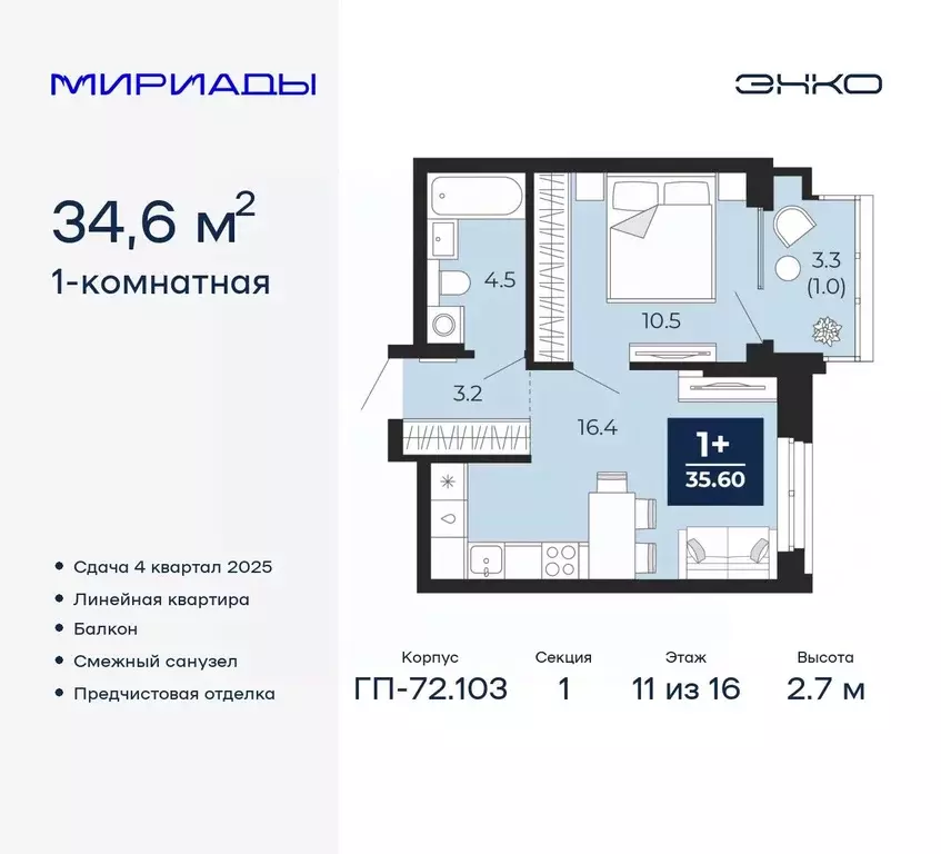 1-к кв. Тюменская область, Тюмень ул. Тимофея Чаркова, 77/1 (36.91 м) - Фото 0