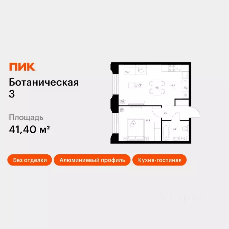 1-к кв. Татарстан, Казань Ботаническая 3 жилой комплекс, 1 (41.4 м) - Фото 1