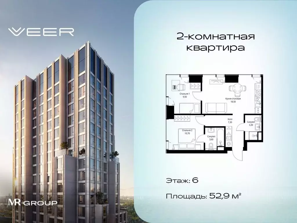 2-к кв. Москва Веер жилой комплекс (52.9 м) - Фото 0