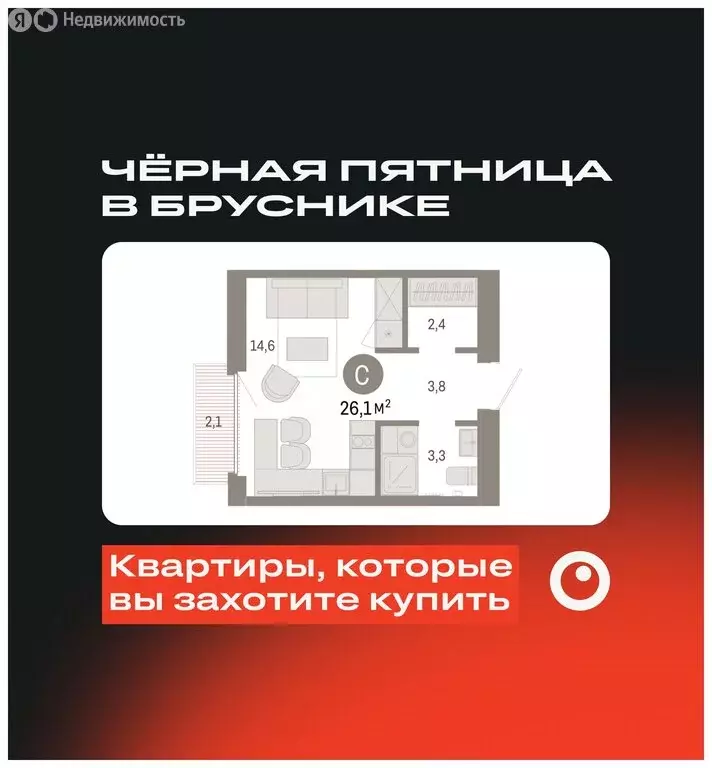 Квартира-студия: Екатеринбург, микрорайон Академический, 19-й квартал, ... - Фото 1