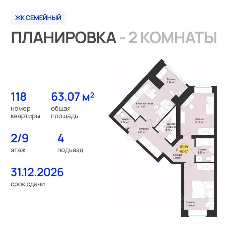 2-к кв. Марий Эл, Йошкар-Ола городской округ, с. Семеновка Семейный ... - Фото 1
