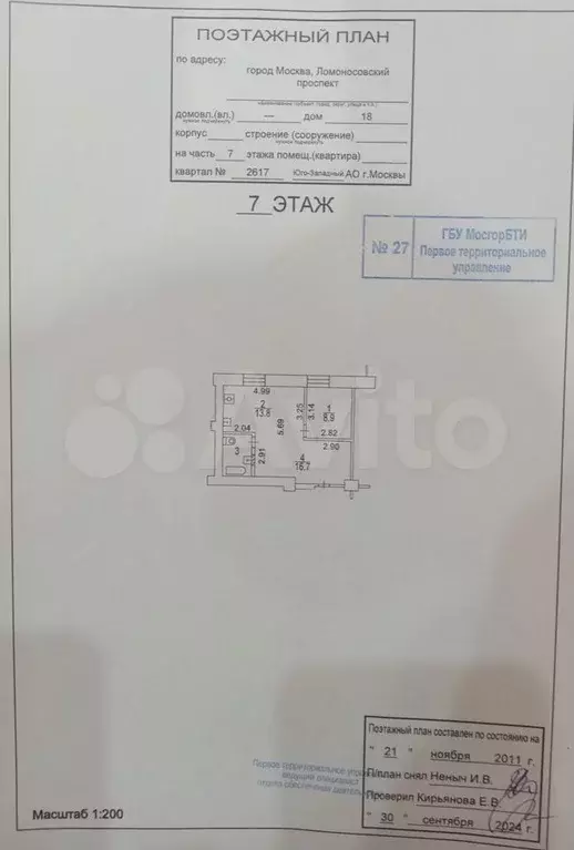 1-к. квартира, 44 м, 7/9 эт. - Фото 0