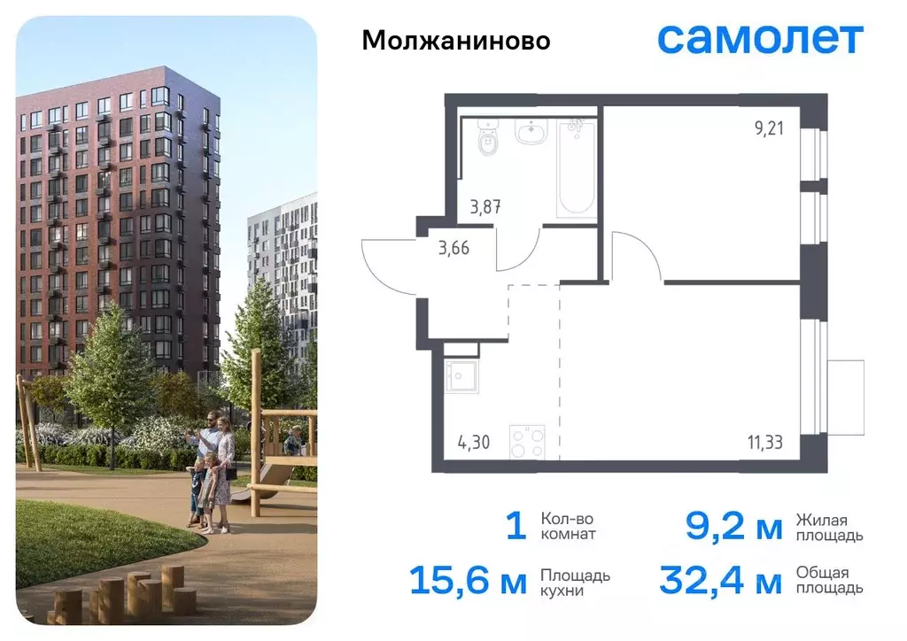 1-к кв. Москва Молжаниново жилой комплекс, к4 (32.37 м) - Фото 0