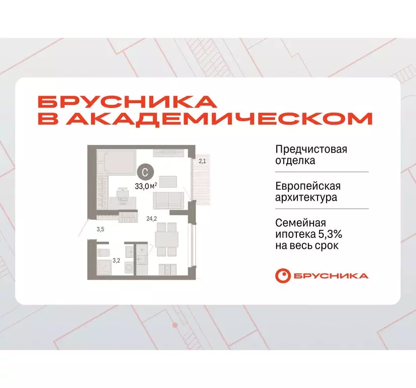 Квартира-студия: Екатеринбург, микрорайон Академический, 19-й квартал, ... - Фото 0