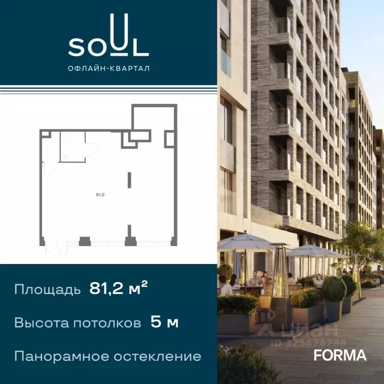 Помещение свободного назначения в Москва Часовая ул., 24С15 (81 м) - Фото 1