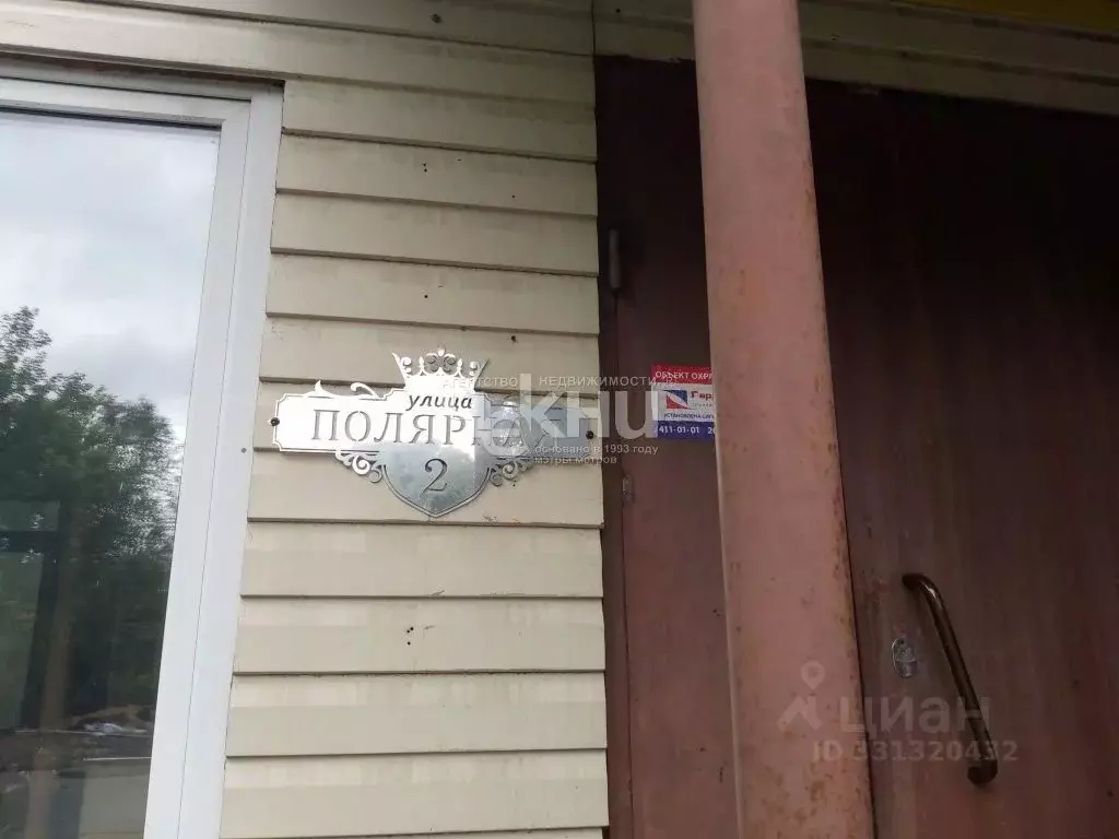 Участок в Нижегородская область, Нижний Новгород Полярная ул., 2 (13.0 ... - Фото 2