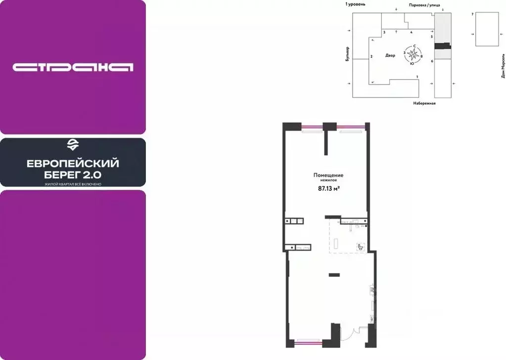 Торговая площадь в Иркутская область, Черемховский район, Парфеновское ... - Фото 1