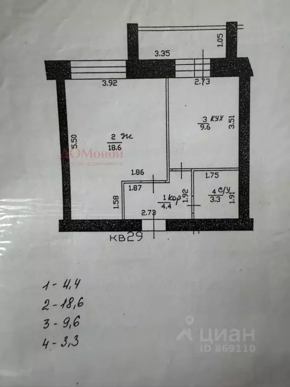 1-к кв. Смоленская область, Смоленск Кловская ул., 29 (35.9 м) - Фото 2
