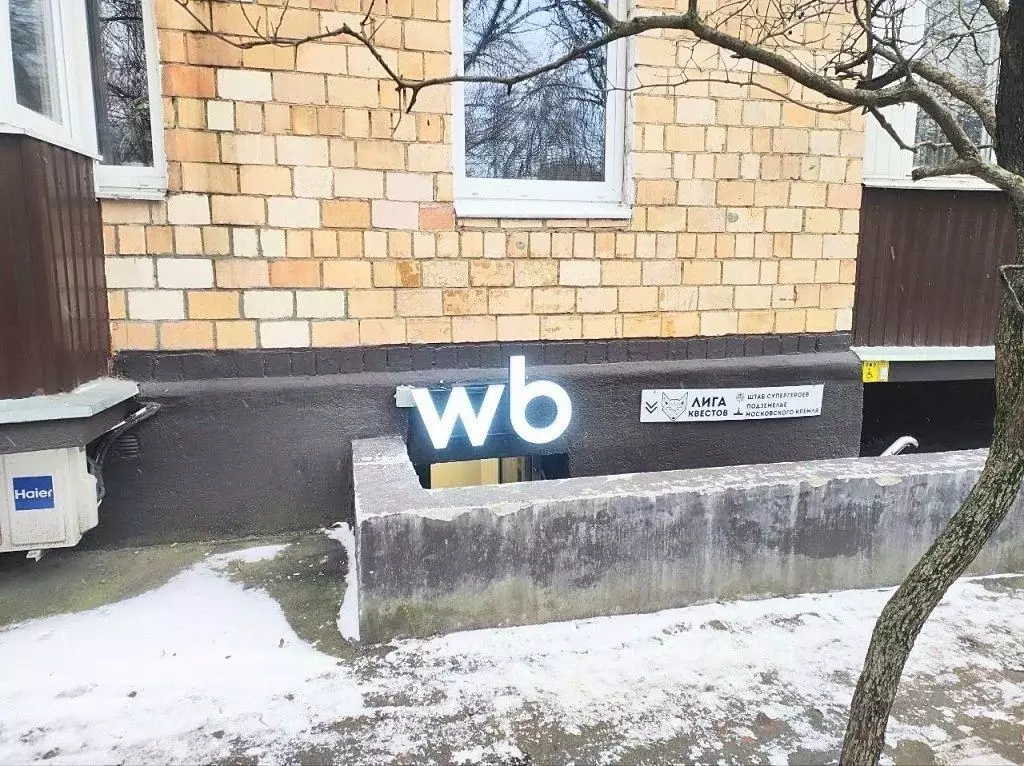 Помещение свободного назначения в Москва ул. Фотиевой, 3 (142 м) - Фото 1