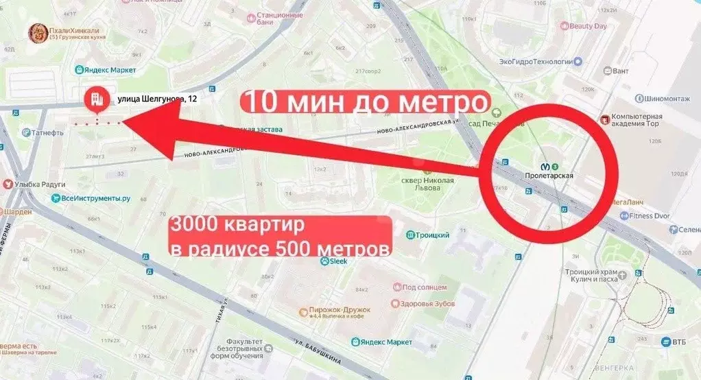 Помещение свободного назначения в Санкт-Петербург ул. Шелгунова, 12 ... - Фото 2