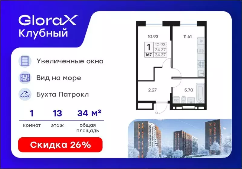 1-к кв. Приморский край, Владивосток Катерная ул., 31/2 (34.37 м) - Фото 1