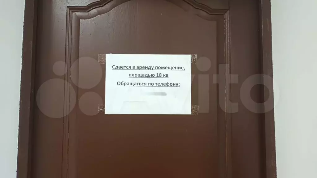 Свободного назначения, 18 м - Фото 1