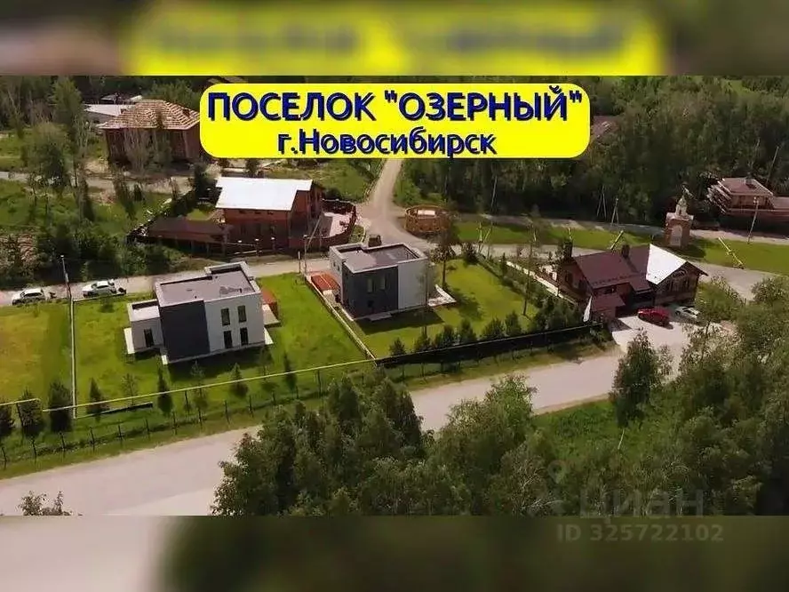 Участок в Новосибирская область, Новосибирский район, Мочищенский ... - Фото 1