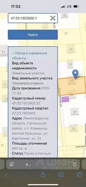 Участок, 24 сот., сельхоз (снт или днп) - Фото 0