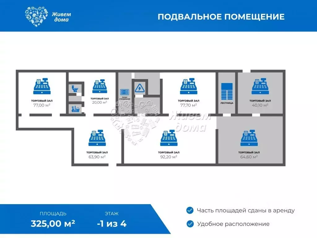 Торговая площадь в Волгоградская область, Волгоград ул. 64-й Армии, 75 ... - Фото 0