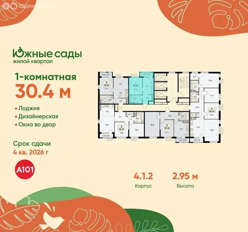 1-комнатная квартира: Москва, жилой комплекс Южные Сады (30.4 м) - Фото 1