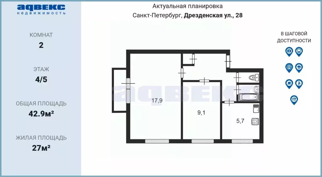 2-к кв. Санкт-Петербург Дрезденская ул., 28 (42.9 м) - Фото 2