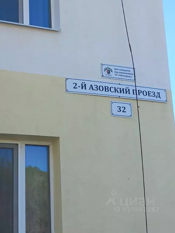 1-к кв. Саратовская область, Саратов проезд 2-й Азовский, 32 (37.0 м) - Фото 1