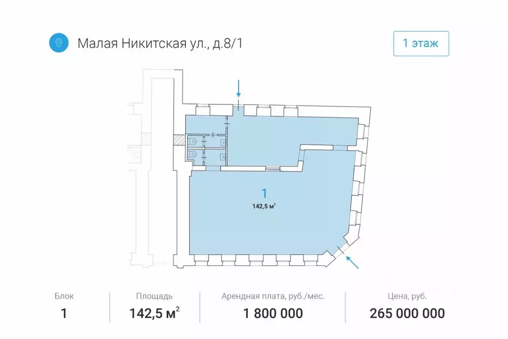 Торговая площадь в Москва Малая Никитская ул., 8/1 (143 м) - Фото 1