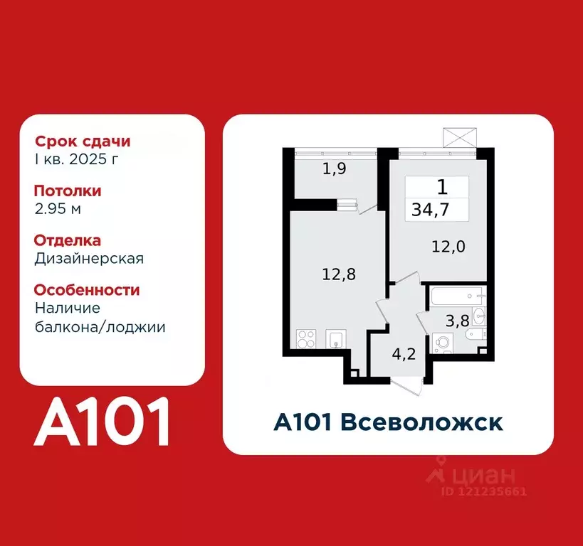 1-к кв. Ленинградская область, Всеволожск Южный мкр, 3.2 (34.7 м) - Фото 0