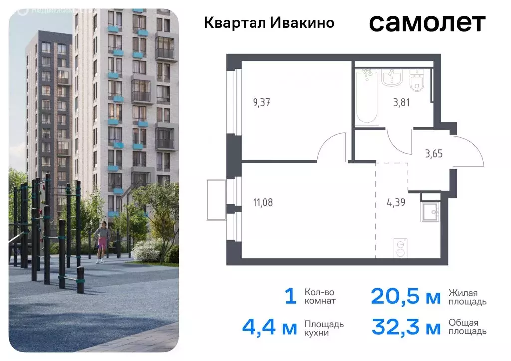 1-комнатная квартира: Химки, микрорайон Клязьма-Старбеево, квартал ... - Фото 0