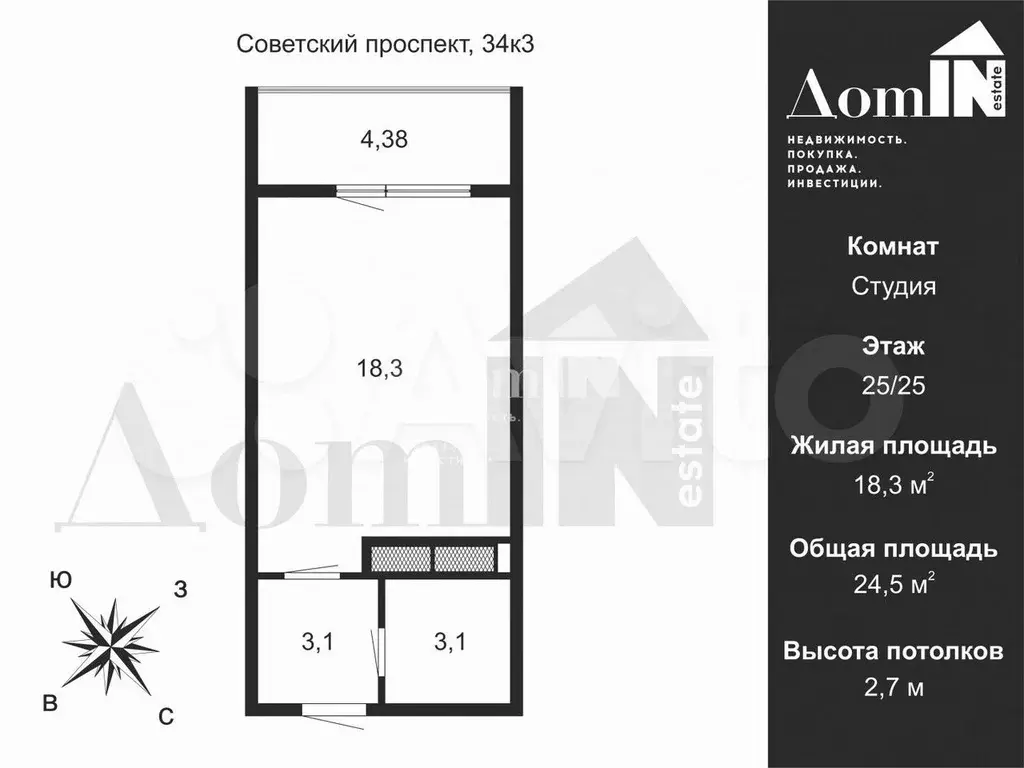 Квартира-студия, 24,5 м, 25/25 эт. - Фото 0