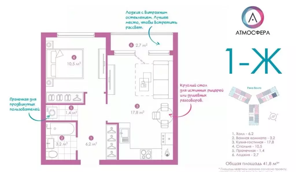 1-к кв. Астраханская область, Астрахань ул. Бехтерева, 2Б (46.8 м) - Фото 1