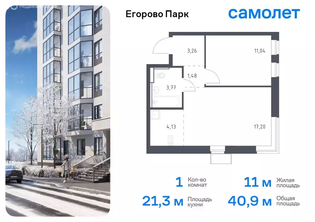 1-комнатная квартира: посёлок городского типа Жилино-1, 2-й квартал, ... - Фото 0