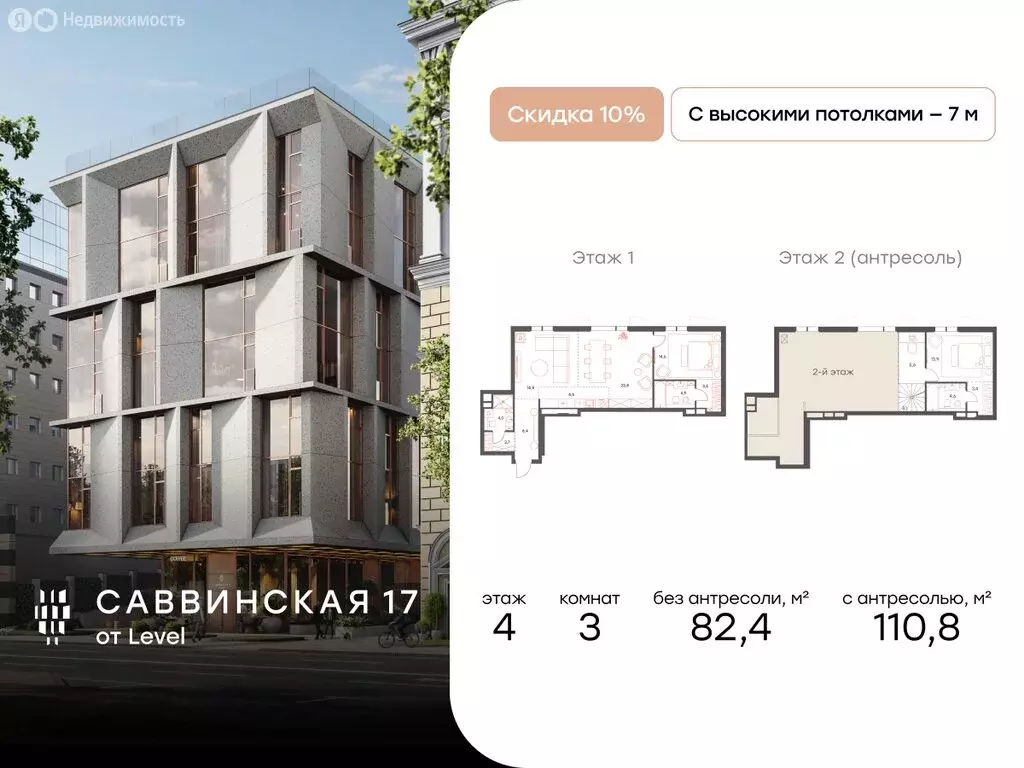 3-комнатная квартира: Москва, Саввинская набережная, 17 (82.4 м) - Фото 1