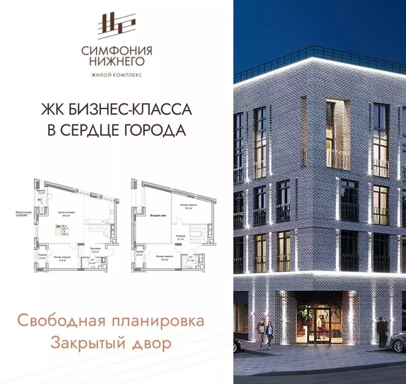 3-к кв. Нижегородская область, Нижний Новгород ул. Максима Горького, ... - Фото 1