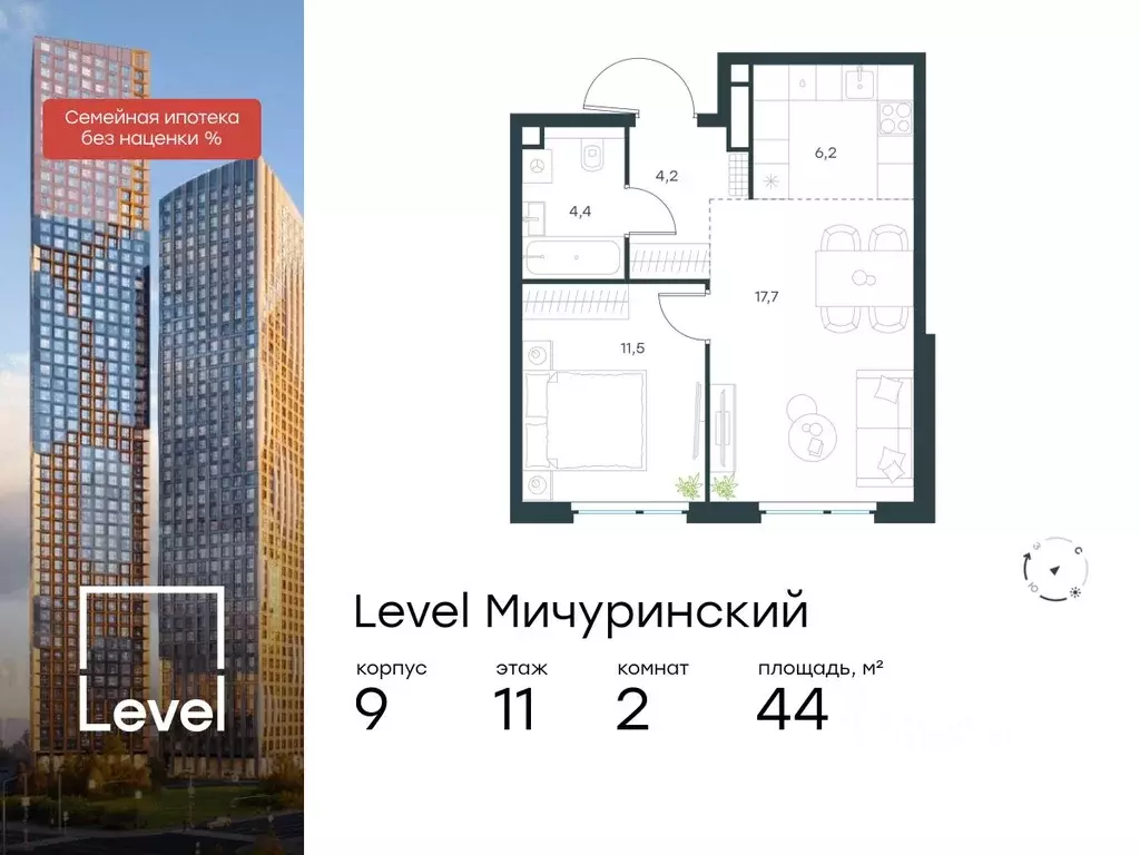 2-к кв. Москва Левел Мичуринский жилой комплекс, к9 (44.0 м) - Фото 0