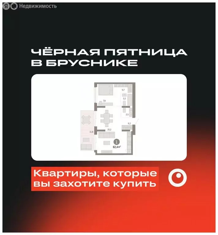 1-комнатная квартира: Екатеринбург, улица Академика Ландау, 7 (60.13 ... - Фото 0