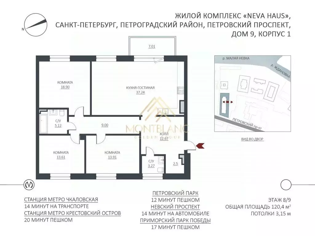 Квартира, 4 комнаты, 120.4 м - Фото 1